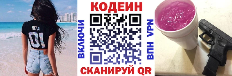 мега ссылки  Поронайск  Codein напиток Lean (лин)  купить наркотик 