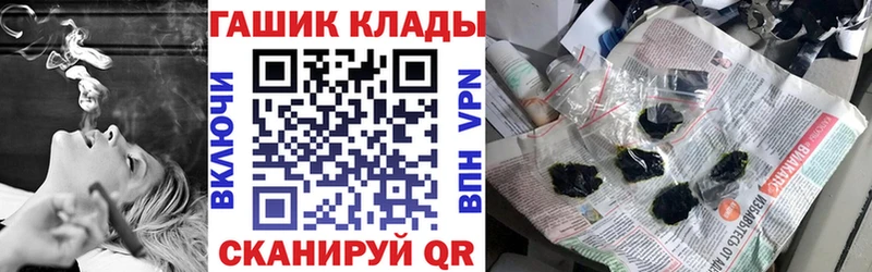 ГАШ гашик  где купить наркоту  Поронайск 