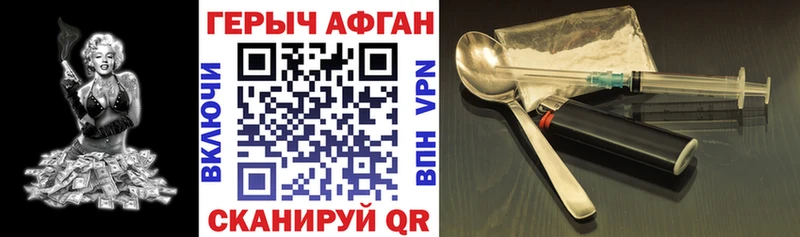 Героин VHQ  mega онион  Поронайск 